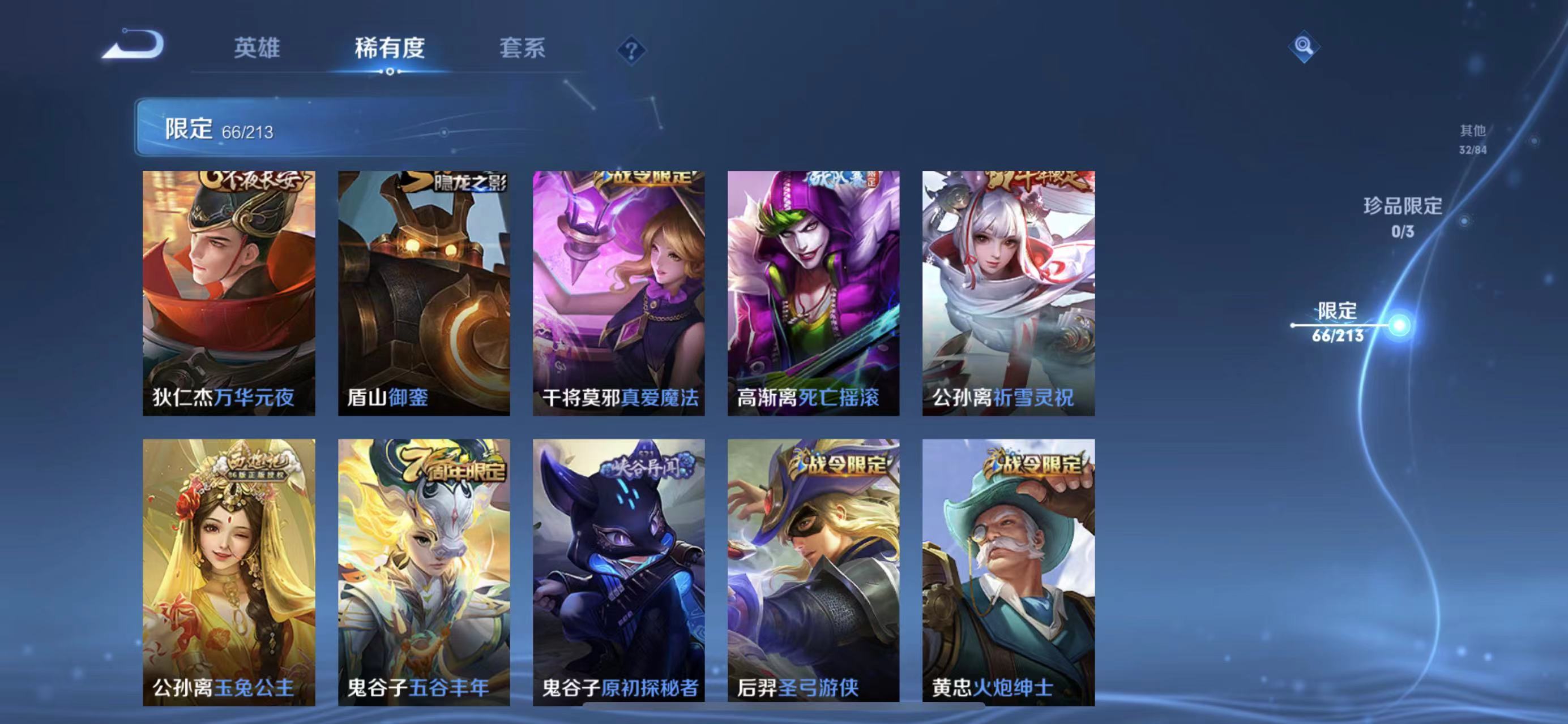 WZ1213707王者荣耀账号详情图15 WZ1213707王者荣耀账号详情图15