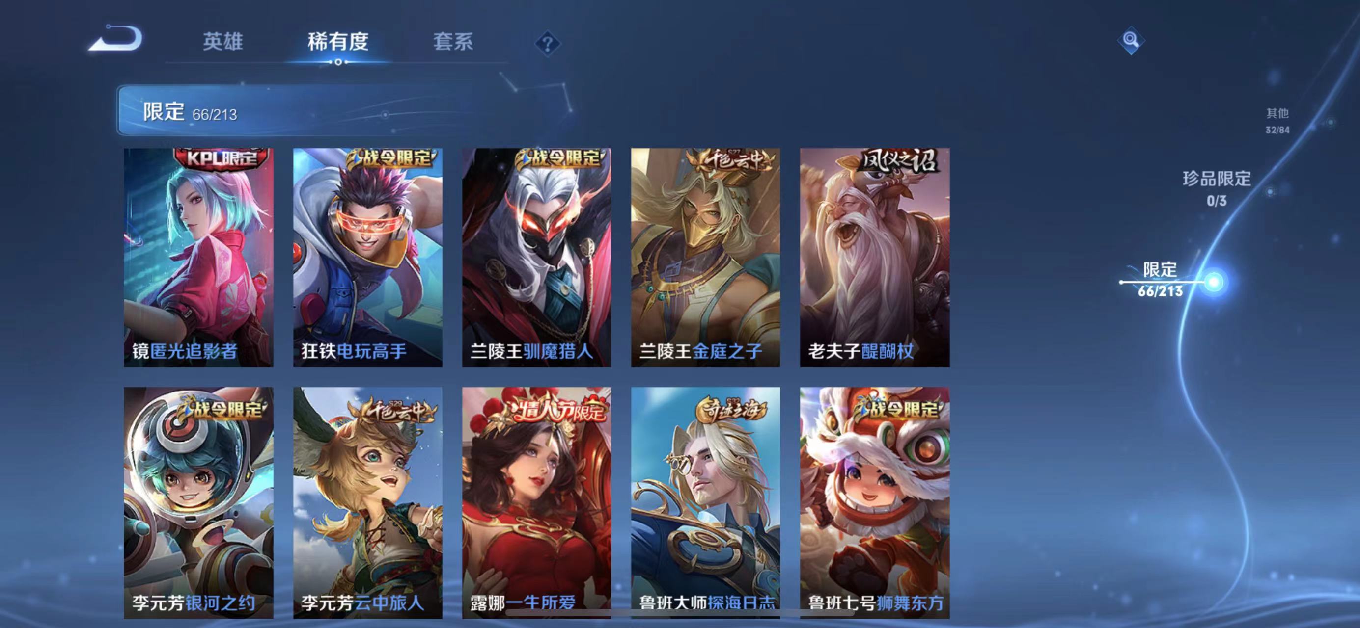 WZ1213707王者荣耀账号详情图16 WZ1213707王者荣耀账号详情图16