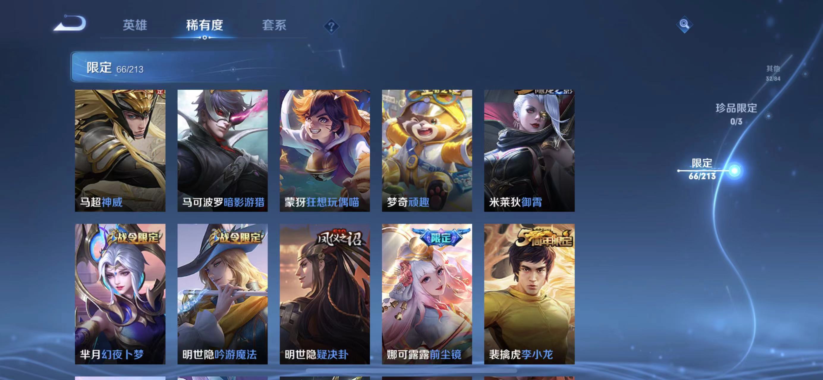 WZ1213707王者荣耀账号详情图17 WZ1213707王者荣耀账号详情图17