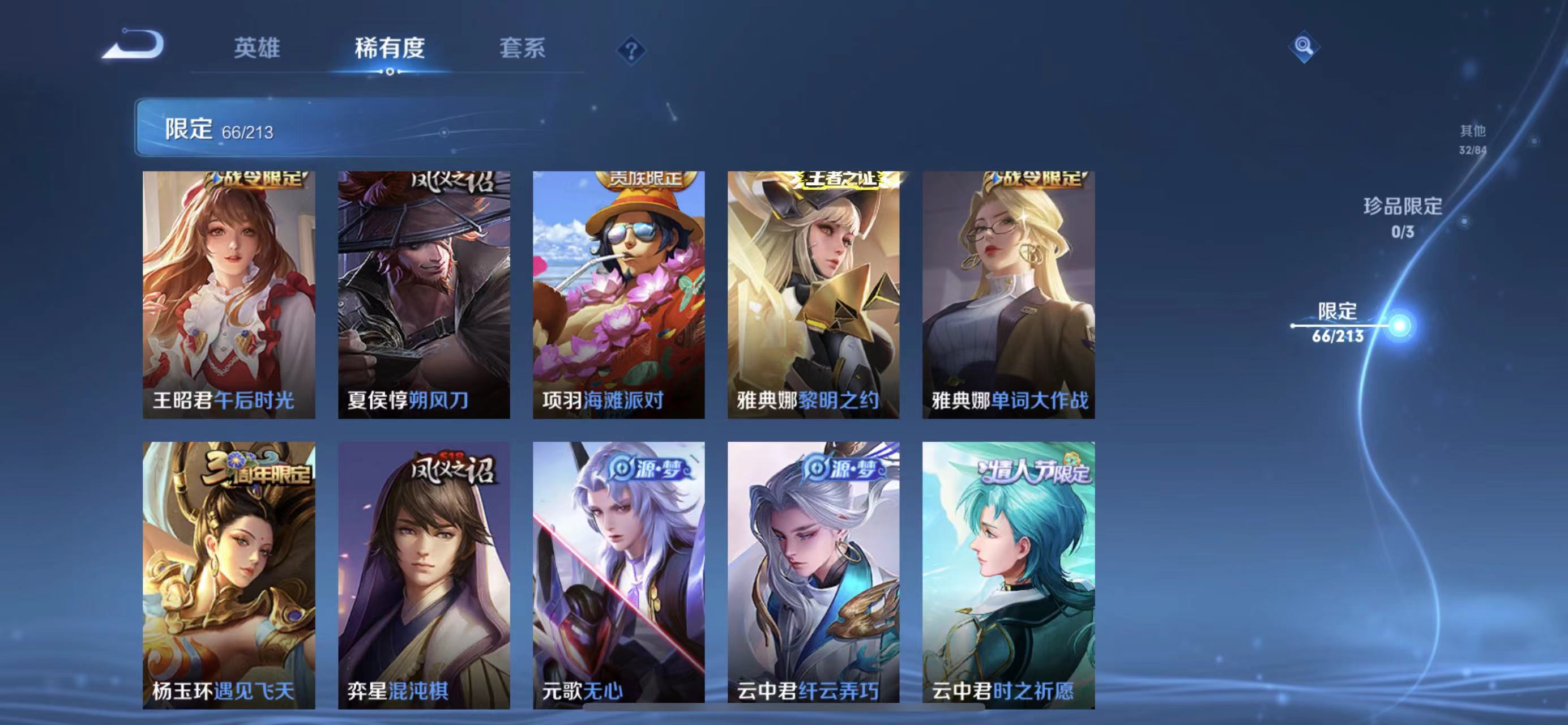 WZ1213707王者荣耀账号详情图19 WZ1213707王者荣耀账号详情图19