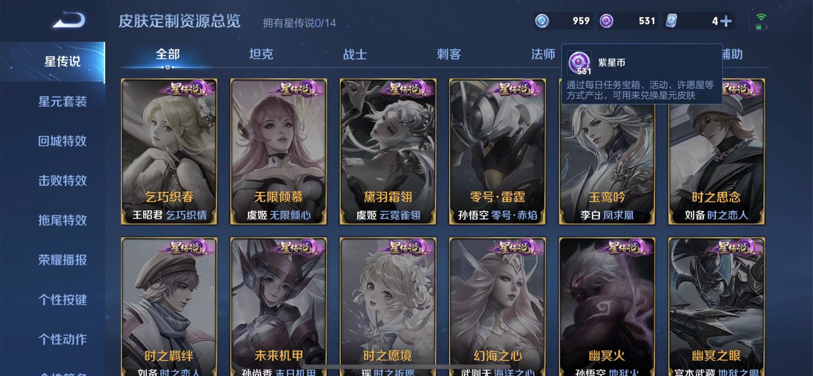 WZ1213707王者荣耀账号详情图20 WZ1213707王者荣耀账号详情图20