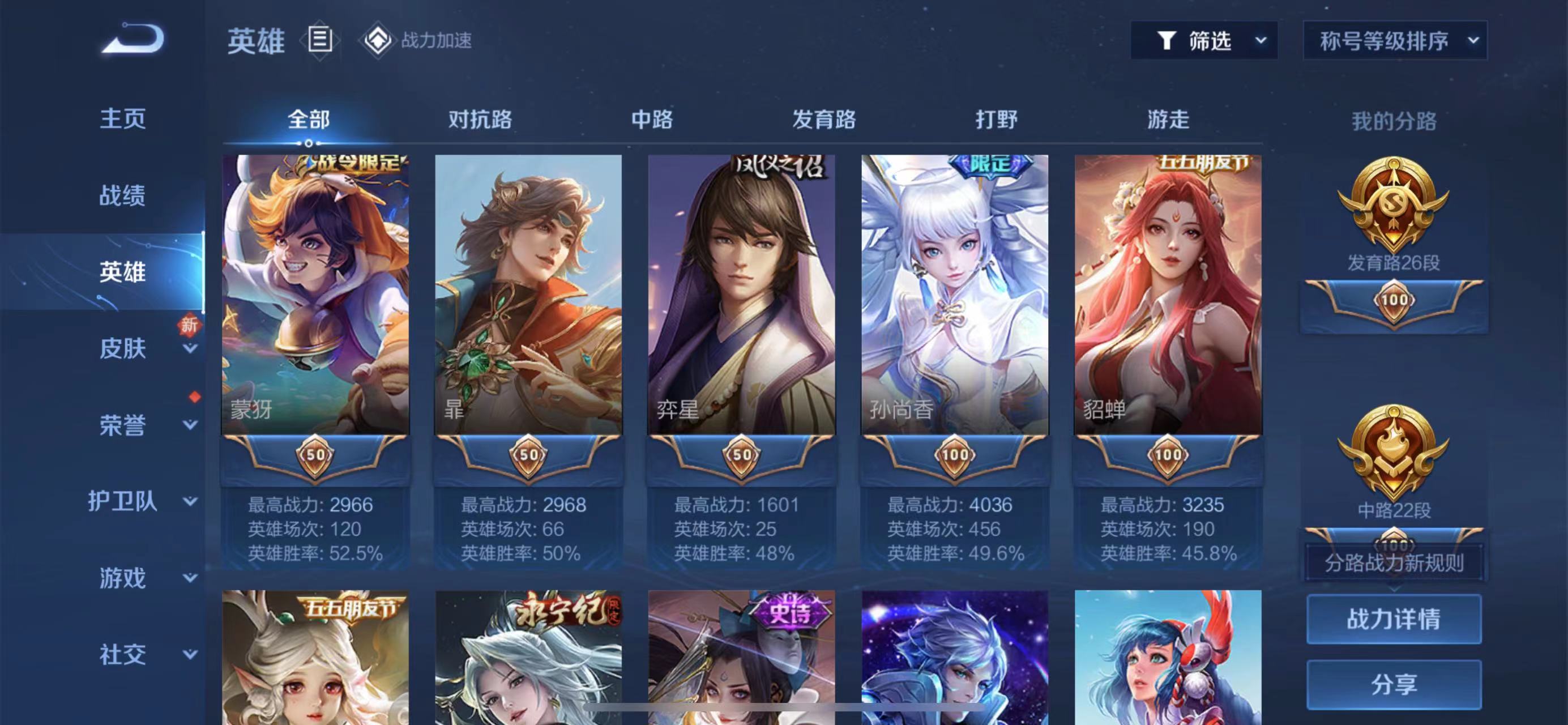 WZ1213707王者荣耀账号详情图4 WZ1213707王者荣耀账号详情图4
