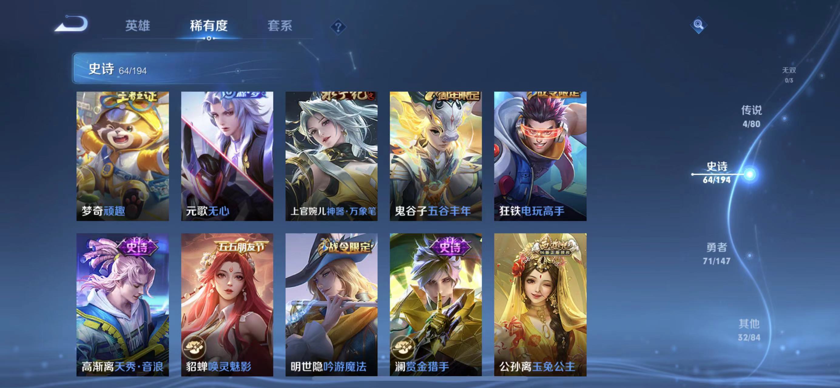 WZ1213707王者荣耀账号详情图7 WZ1213707王者荣耀账号详情图7