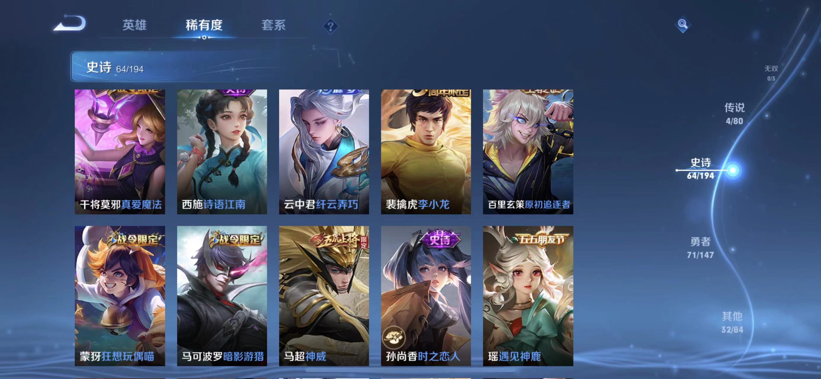 WZ1213707王者荣耀账号详情图9 WZ1213707王者荣耀账号详情图9