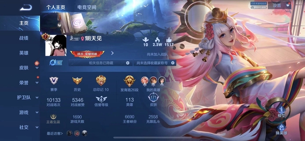 王者荣耀账号苹果QQ臻游趣苹果Q【高质量_女号 6银标】171皮4传说66限定【传说】祈雪灵祝 前尘镜 异界灵契 炽阳神光【限定】朱雀志 遇见飞天 梁祝 李小龙 高山流水 五谷丰年 如梦令 一生所爱 时之祈愿 神威 百木