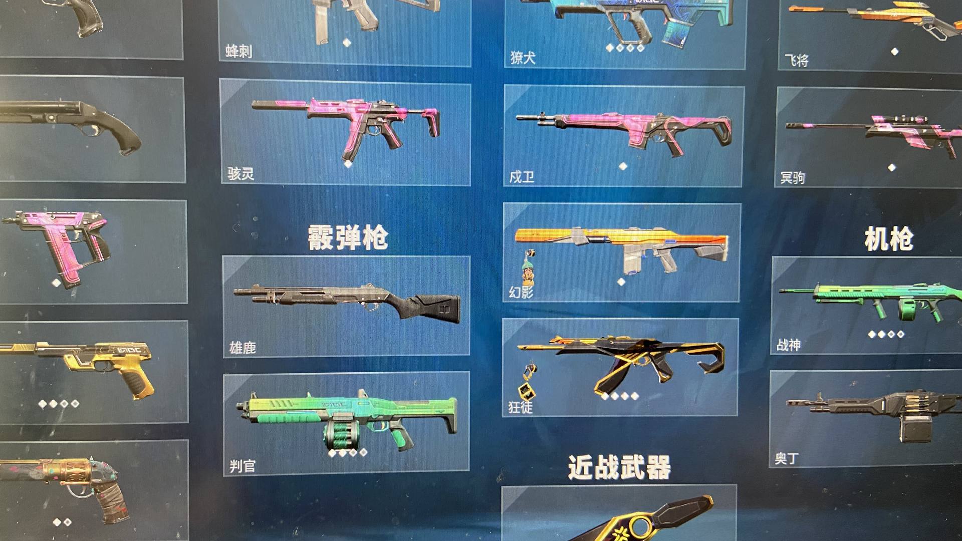 WWQ10184无畏契约账号详情图1