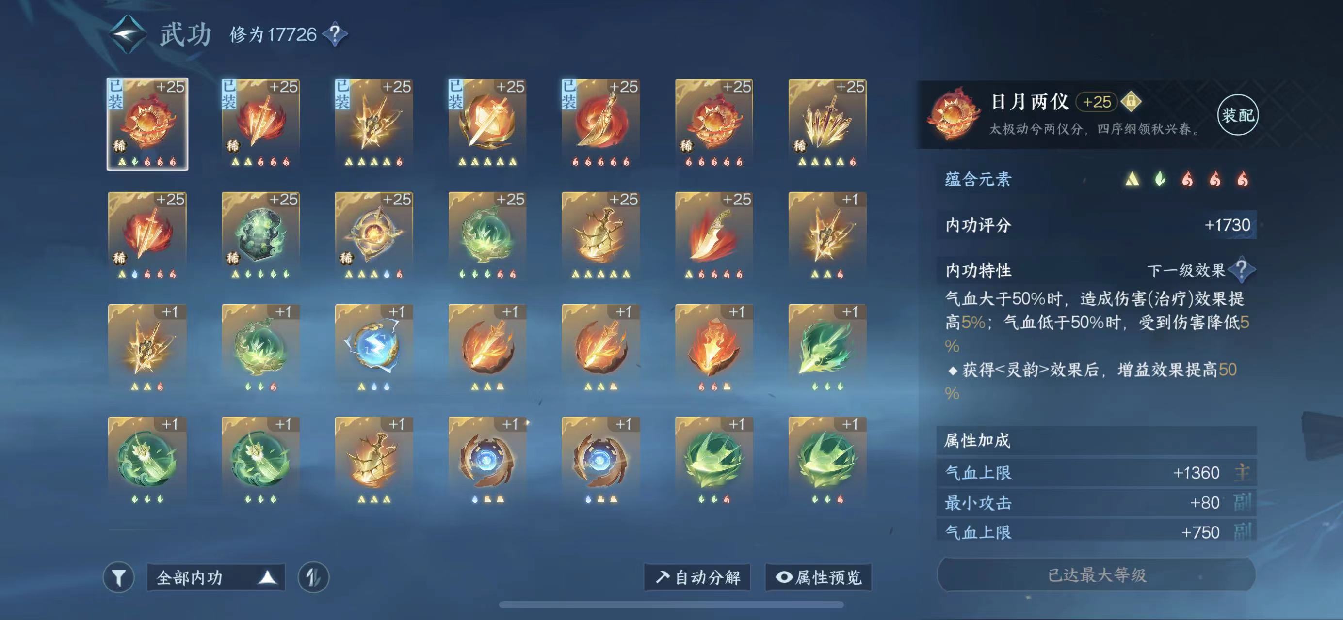 NSH11582逆水寒手游账号详情图8