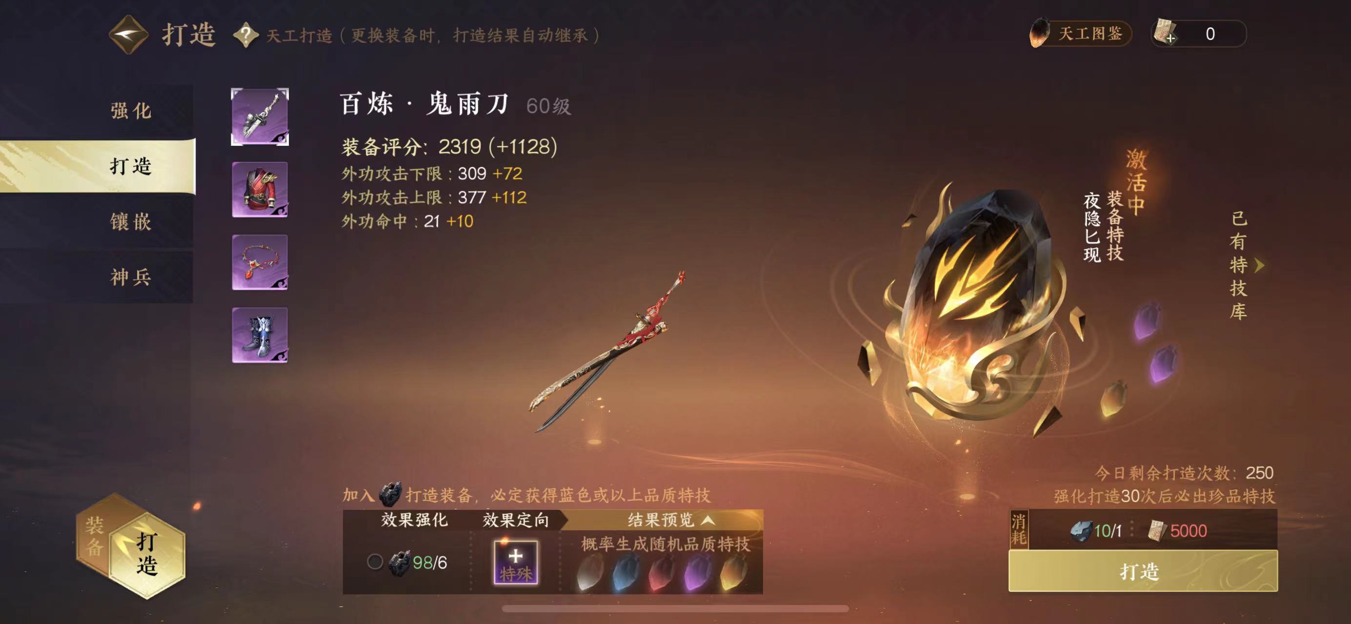 NSH11582逆水寒手游账号详情图10