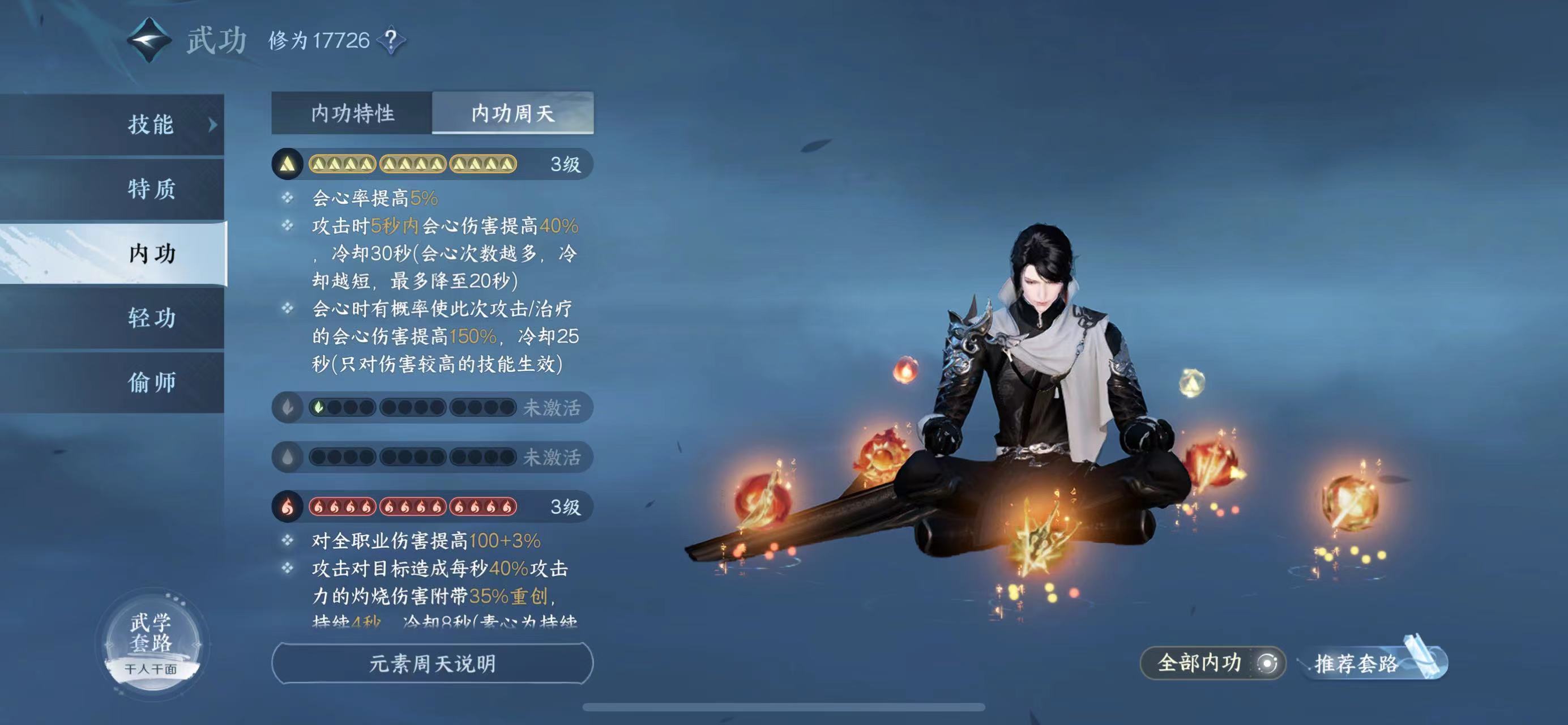 NSH11582逆水寒手游账号详情图9