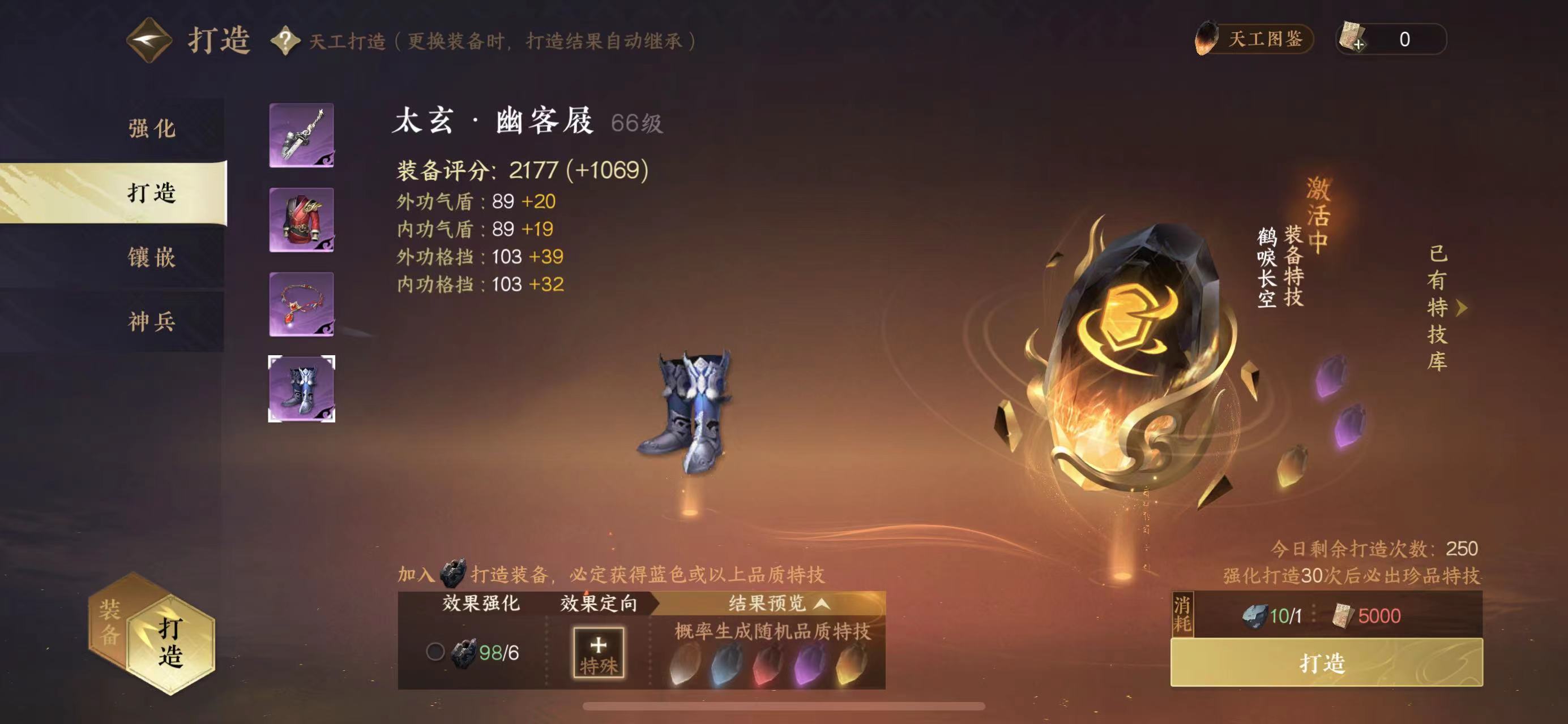 NSH11582逆水寒手游账号详情图13