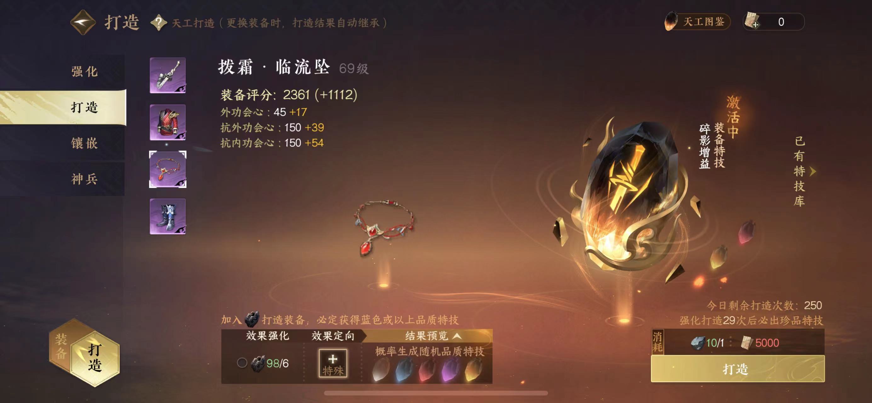 NSH11582逆水寒手游账号详情图12