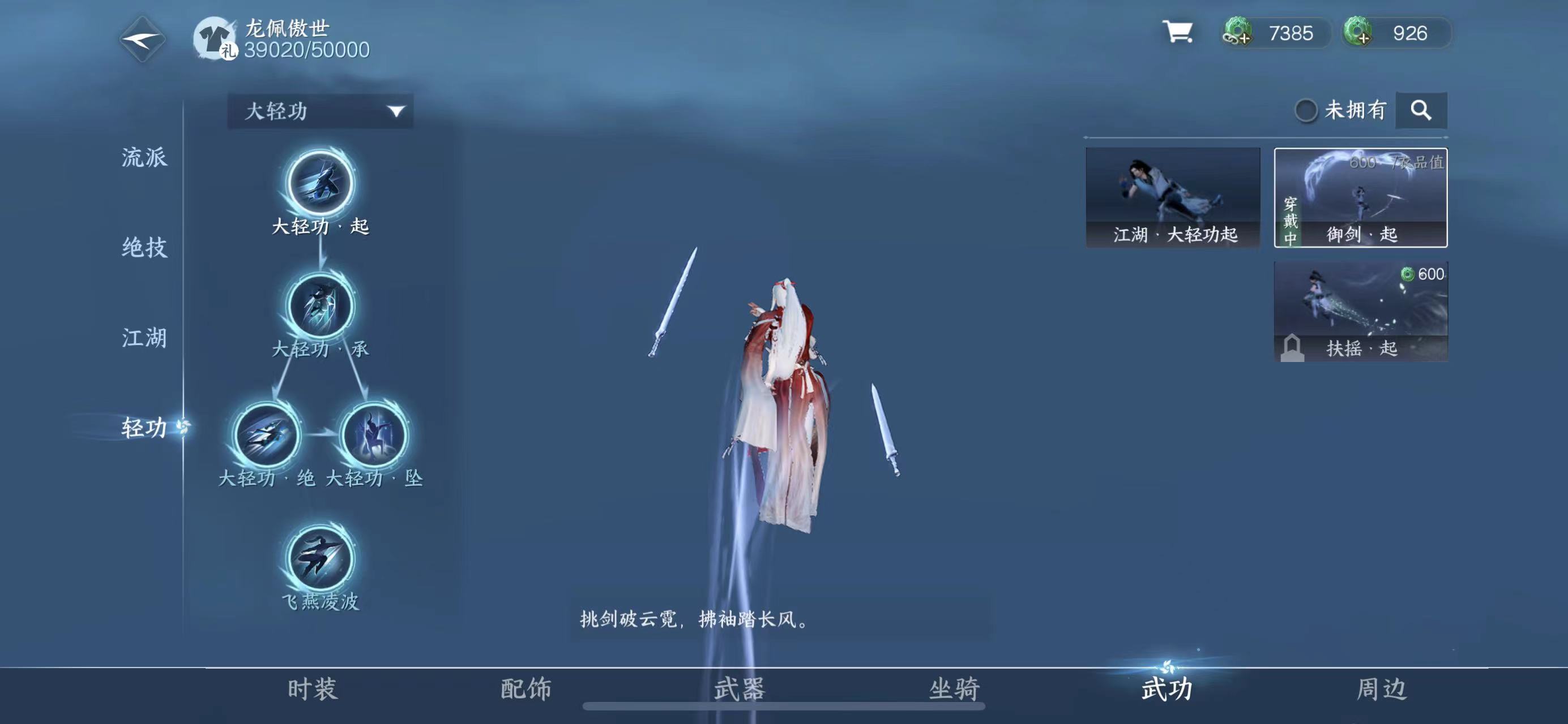NSH11599逆水寒手游账号详情图10