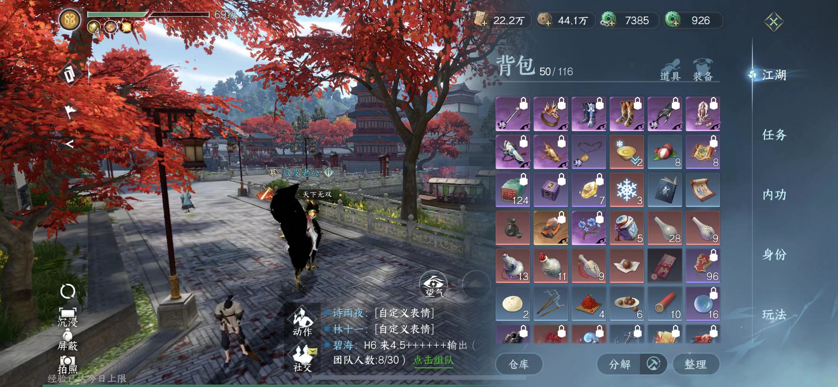 NSH11599逆水寒手游账号详情图11
