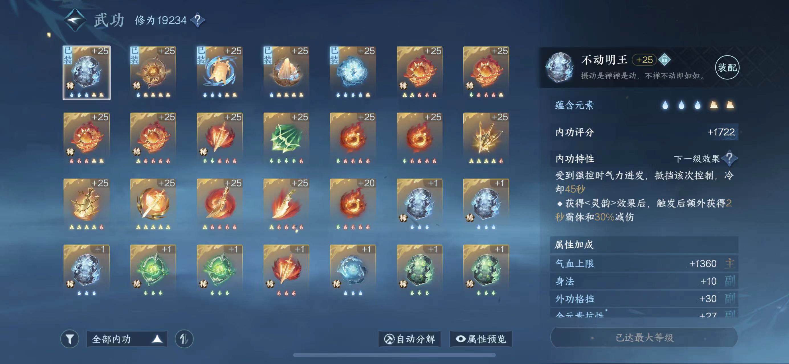 NSH11599逆水寒手游账号详情图12