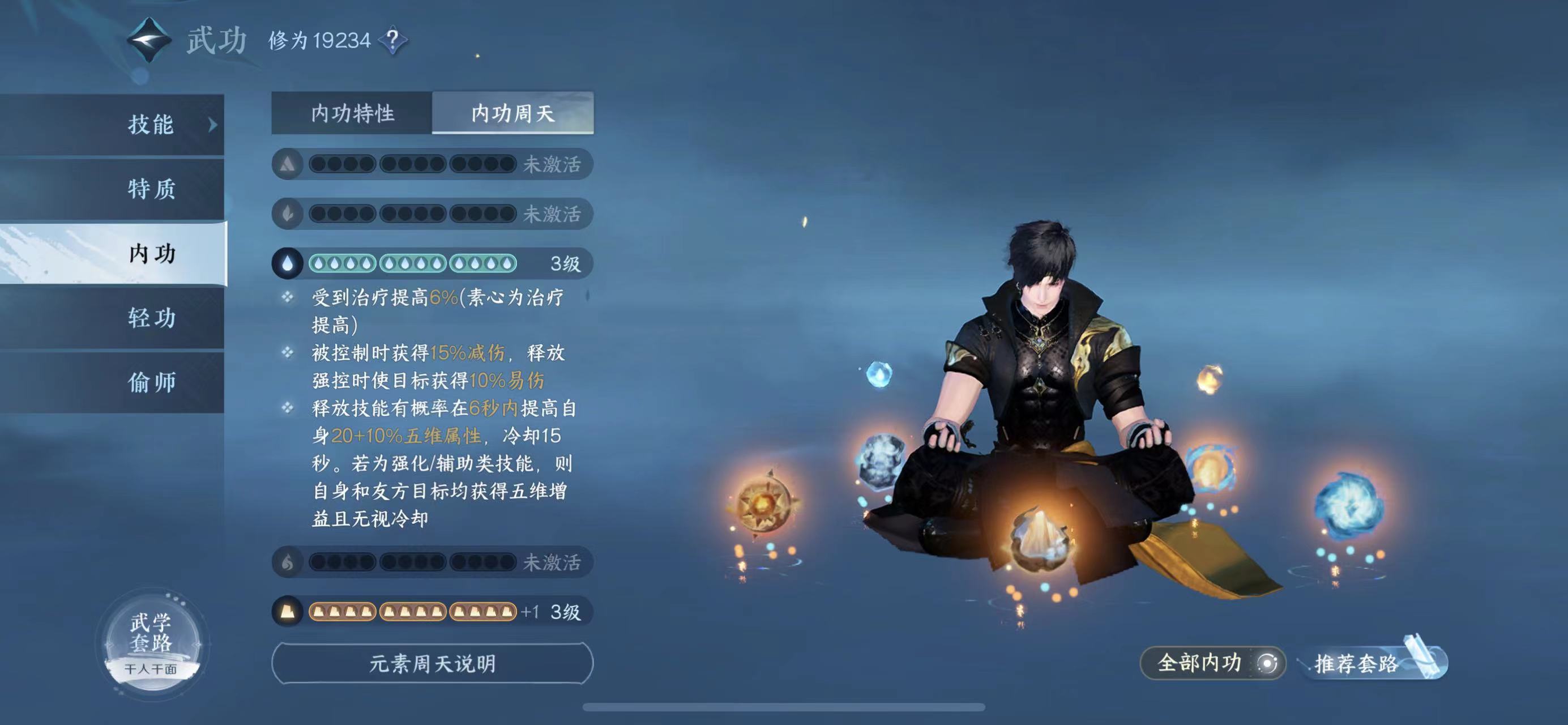 NSH11599逆水寒手游账号详情图13