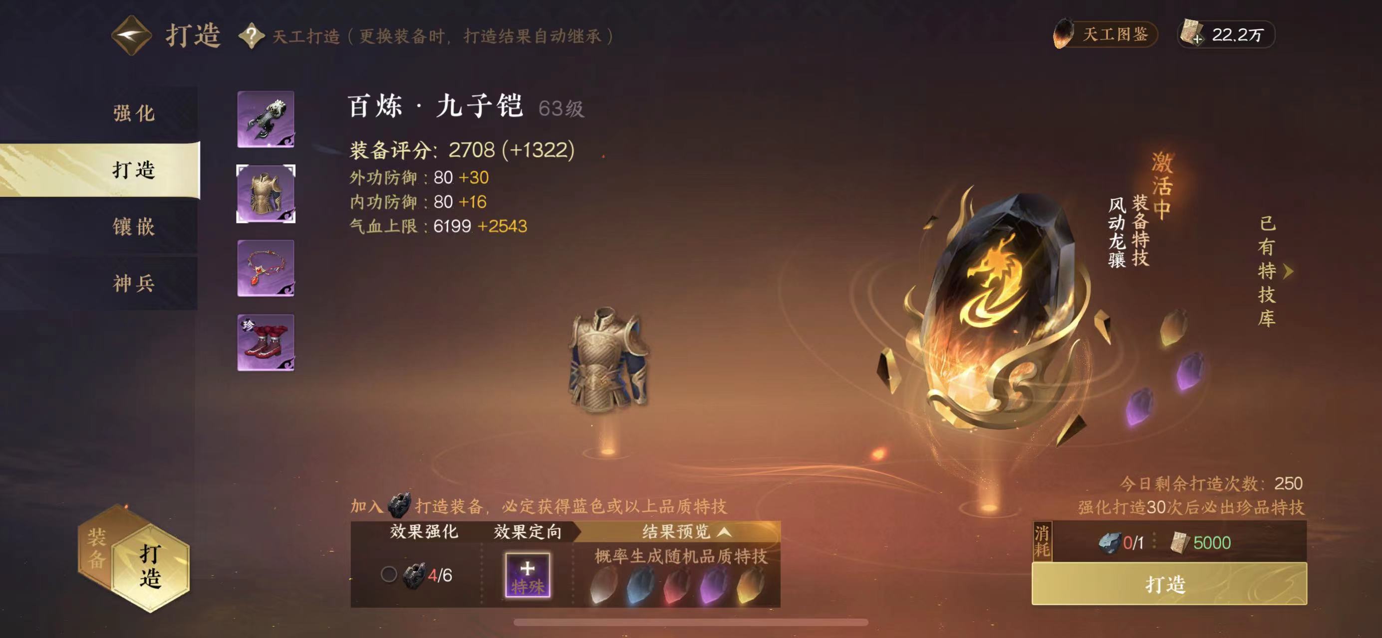 NSH11599逆水寒手游账号详情图15