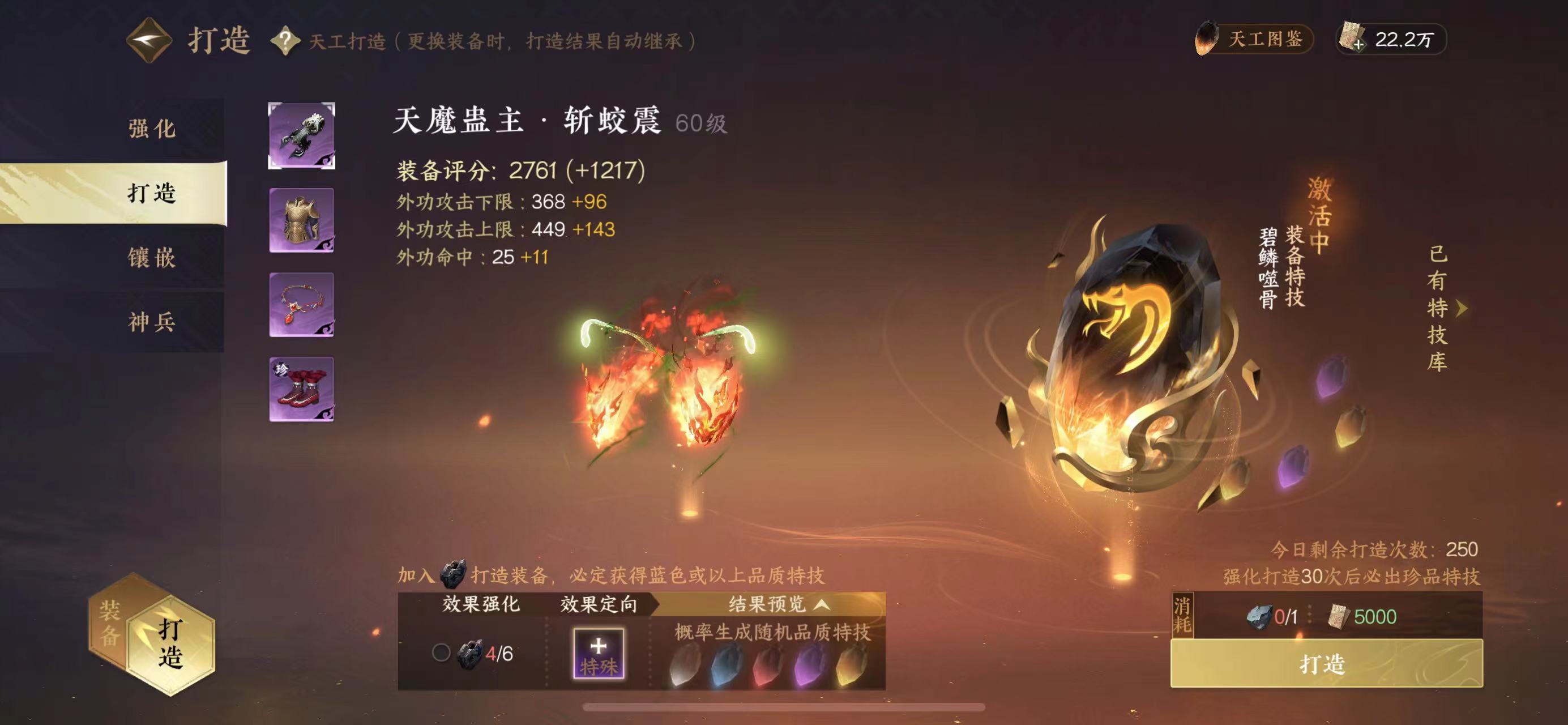 NSH11599逆水寒手游账号详情图14