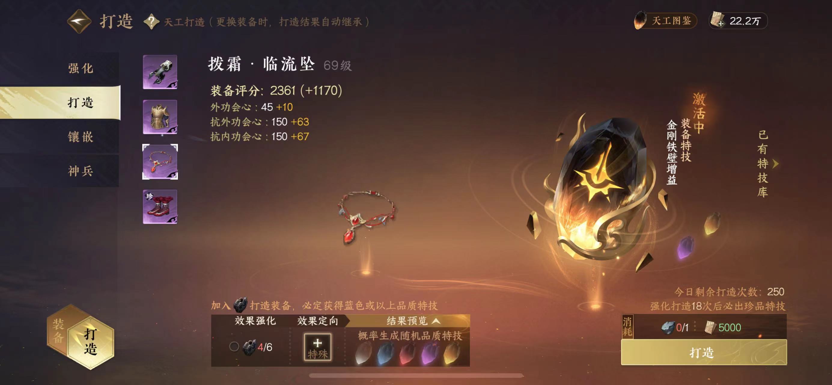NSH11599逆水寒手游账号详情图16