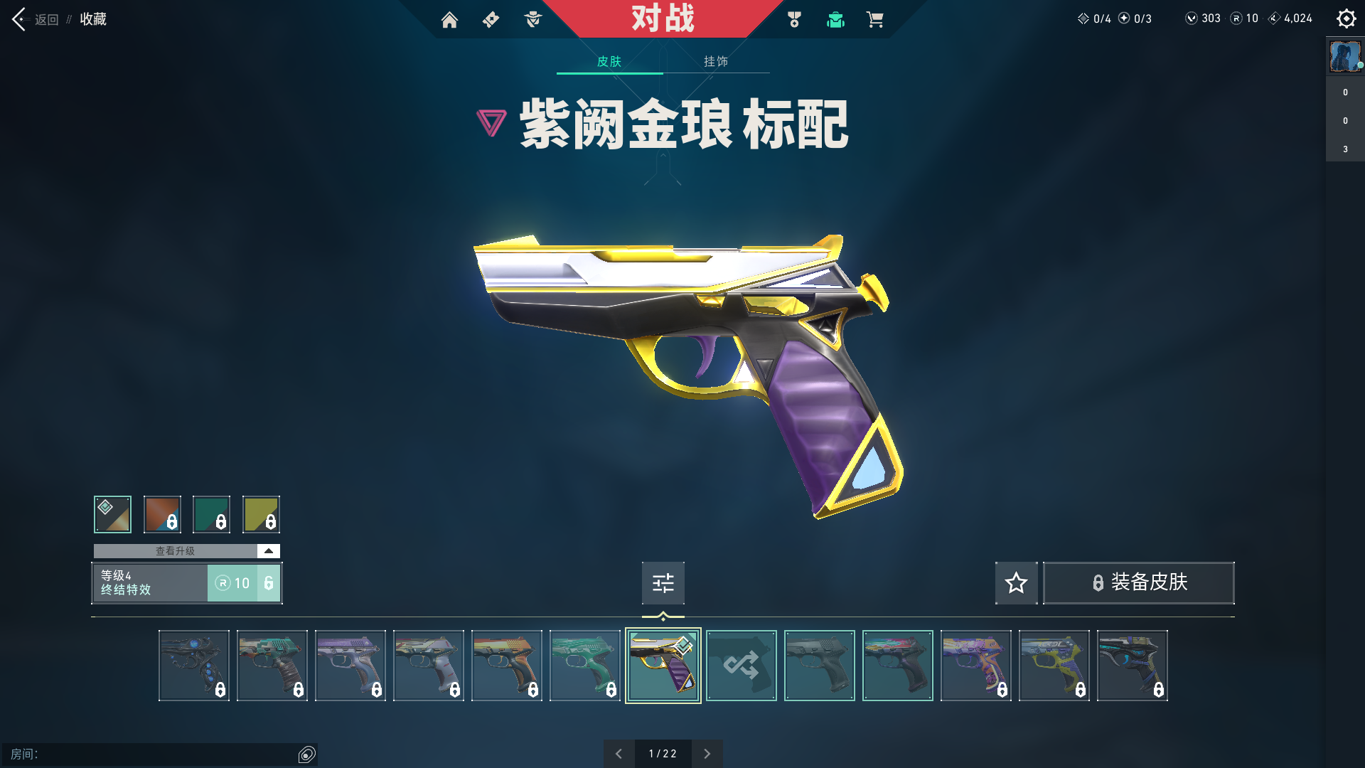 WWQ10191无畏契约账号详情图1 WWQ10191无畏契约账号详情图1