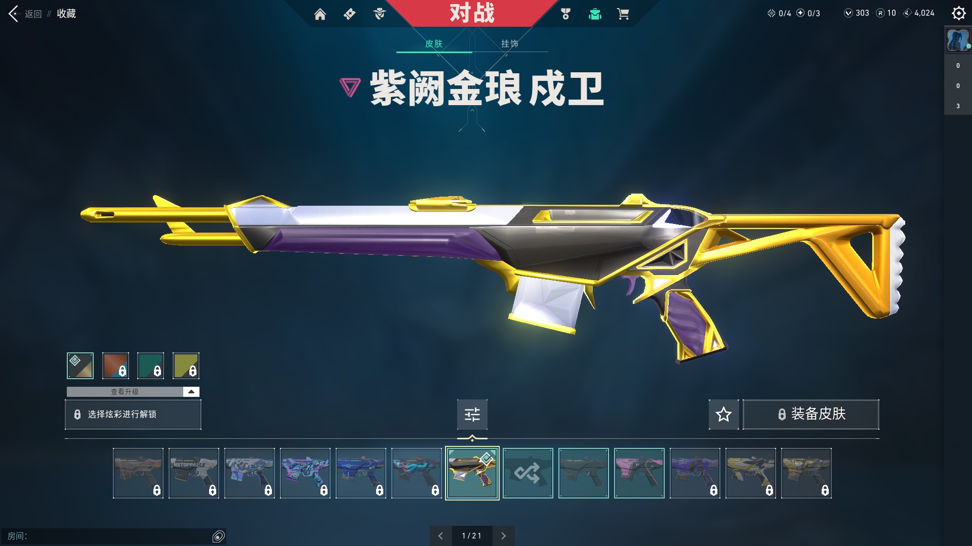 WWQ10191无畏契约账号详情图7 WWQ10191无畏契约账号详情图7