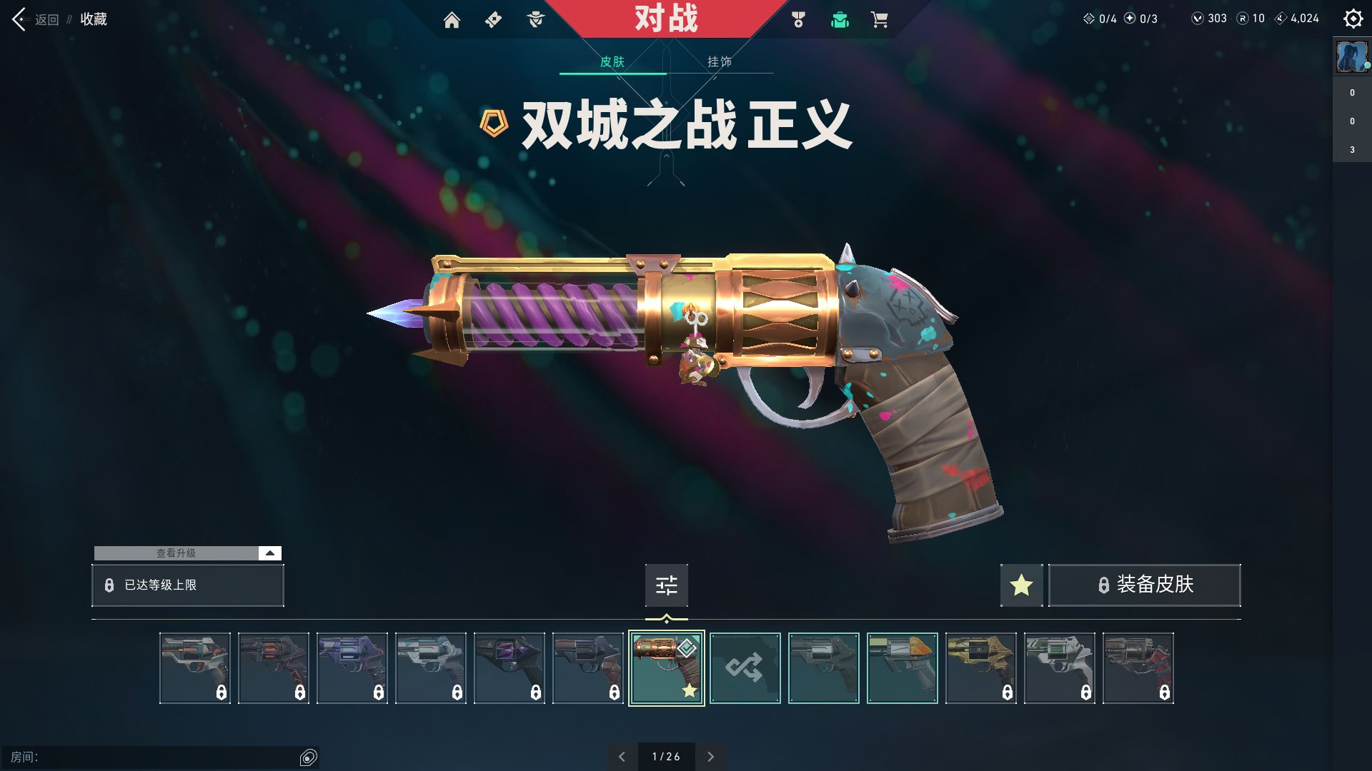 WWQ10191无畏契约账号详情图8 WWQ10191无畏契约账号详情图8