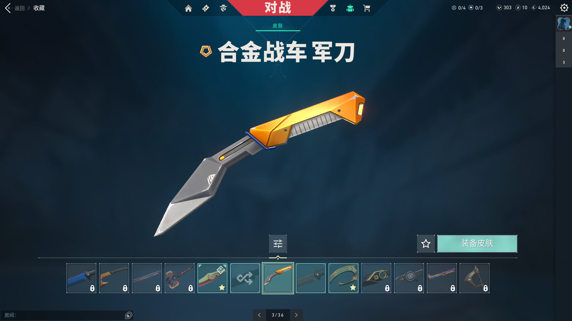 WWQ10191无畏契约账号详情图4 WWQ10191无畏契约账号详情图4