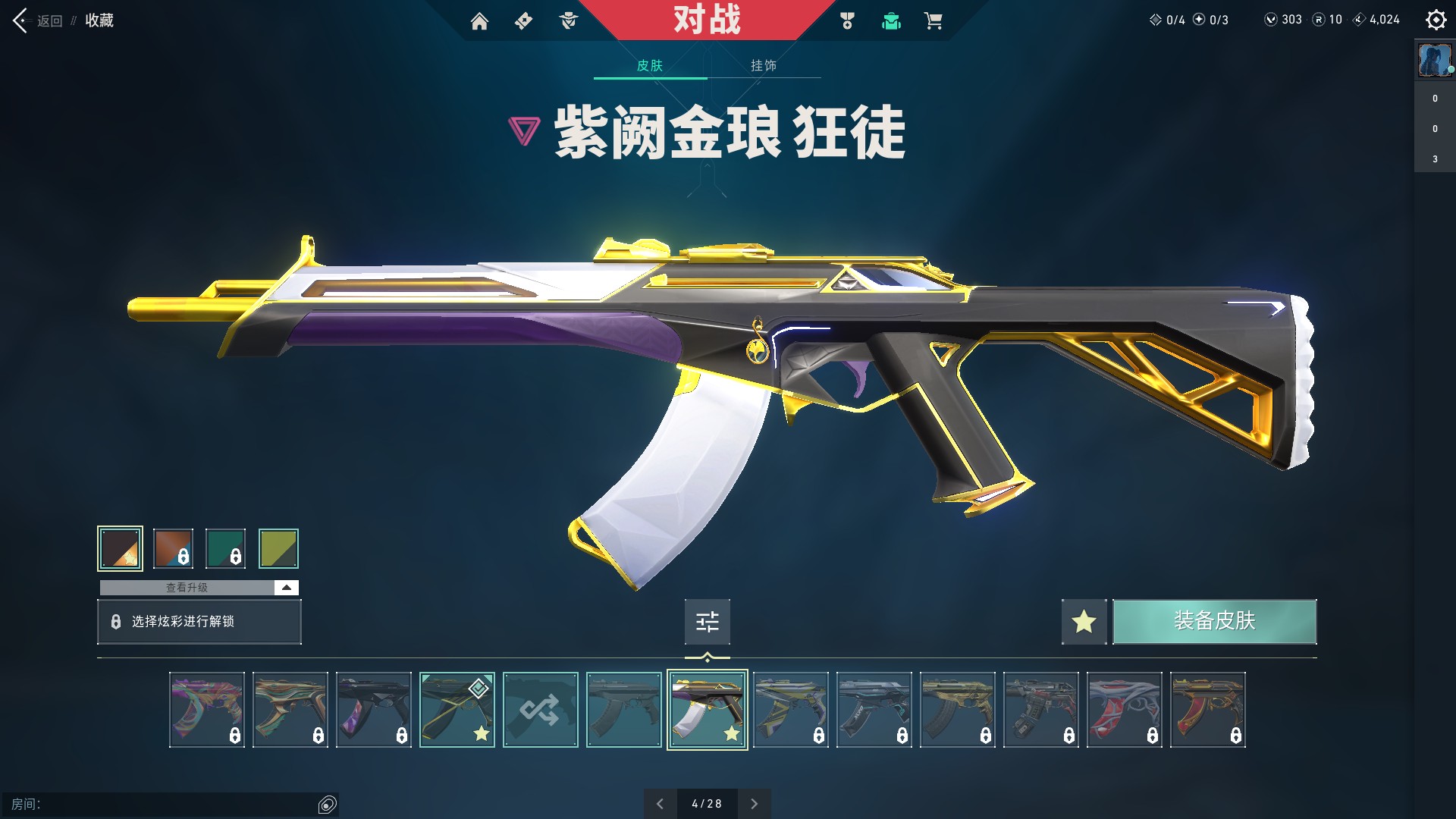 WWQ10191无畏契约账号详情图2 WWQ10191无畏契约账号详情图2