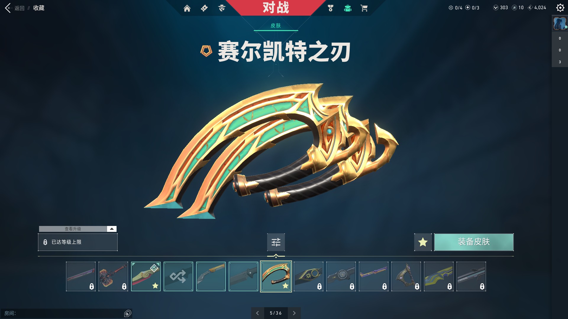 WWQ10191无畏契约账号详情图5 WWQ10191无畏契约账号详情图5