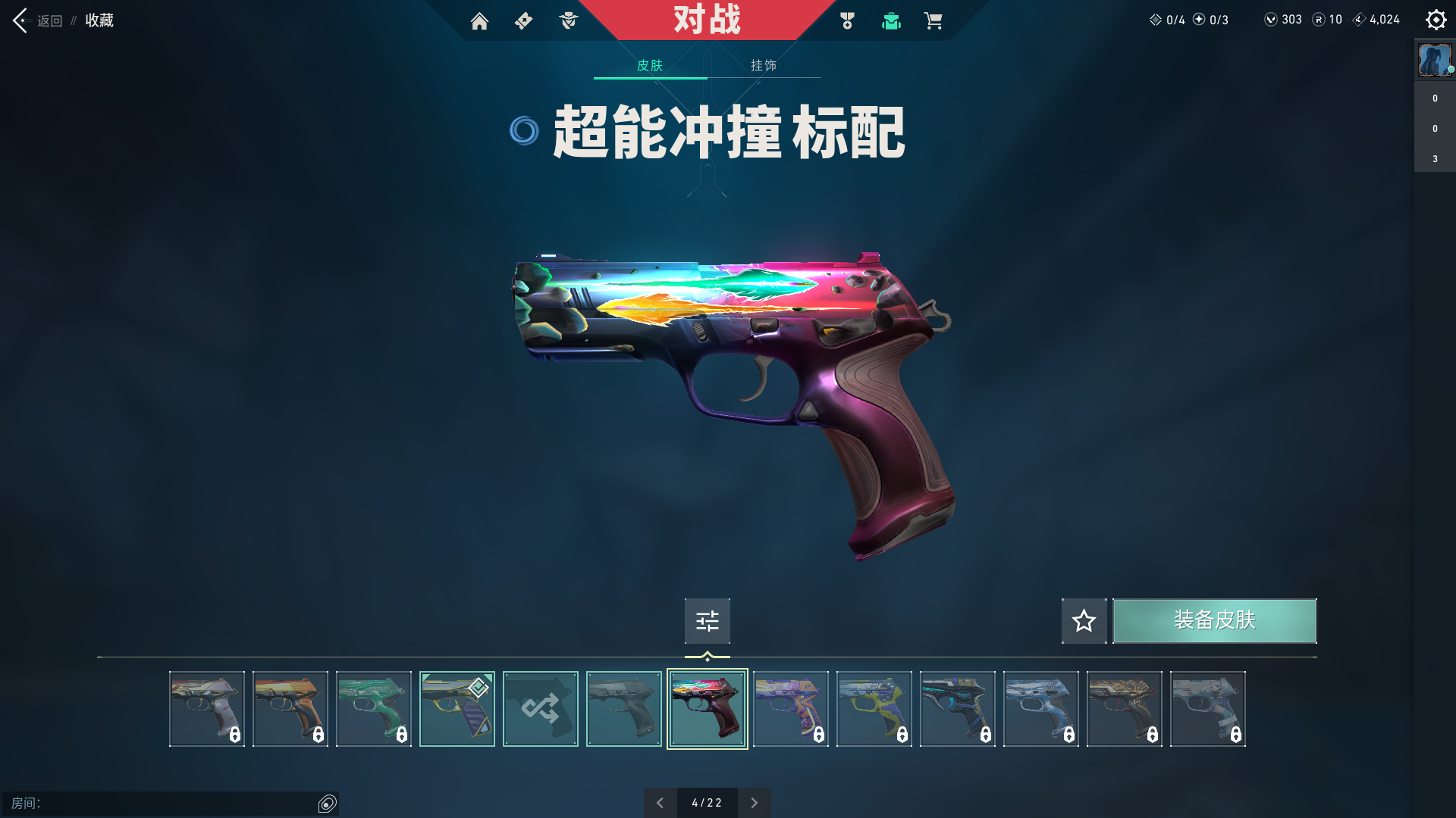 WWQ10191无畏契约账号详情图6 WWQ10191无畏契约账号详情图6