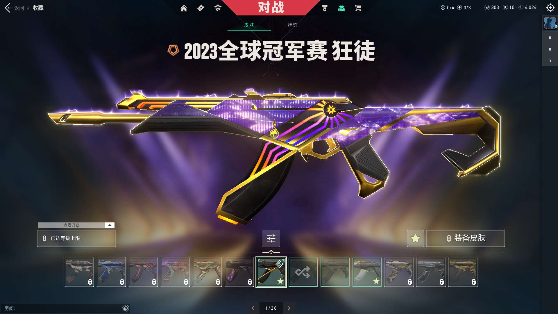 WWQ10191无畏契约账号详情图11 WWQ10191无畏契约账号详情图11