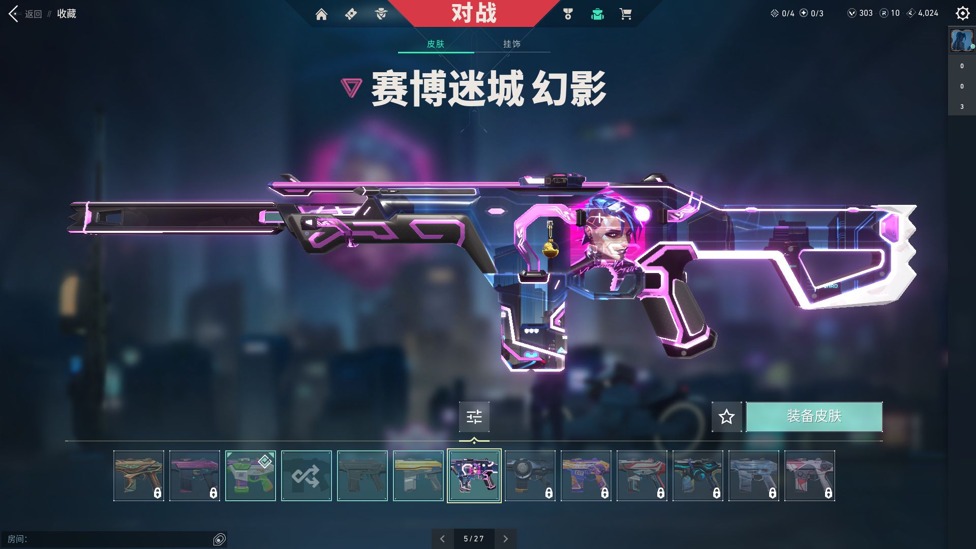WWQ10191无畏契约账号详情图10 WWQ10191无畏契约账号详情图10