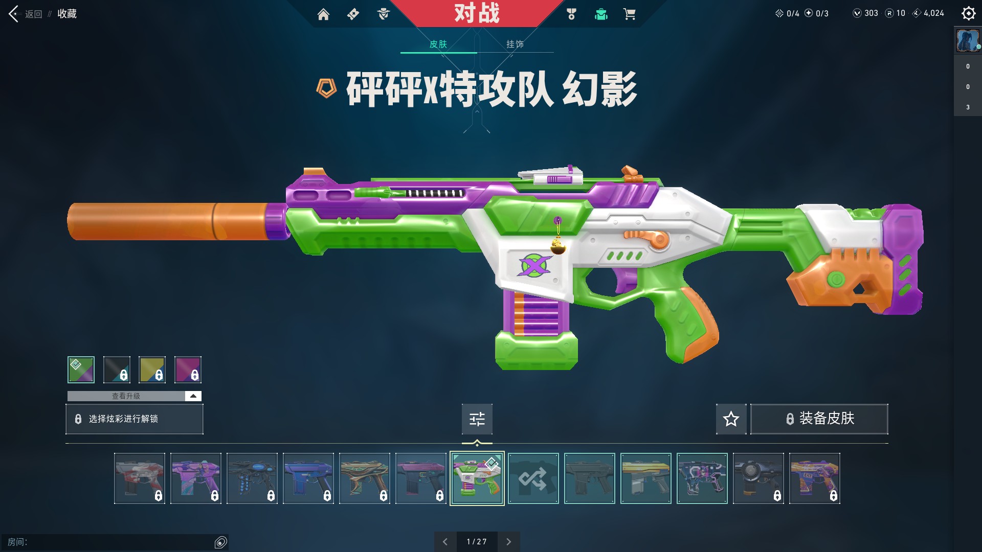 WWQ10191无畏契约账号详情图9 WWQ10191无畏契约账号详情图9