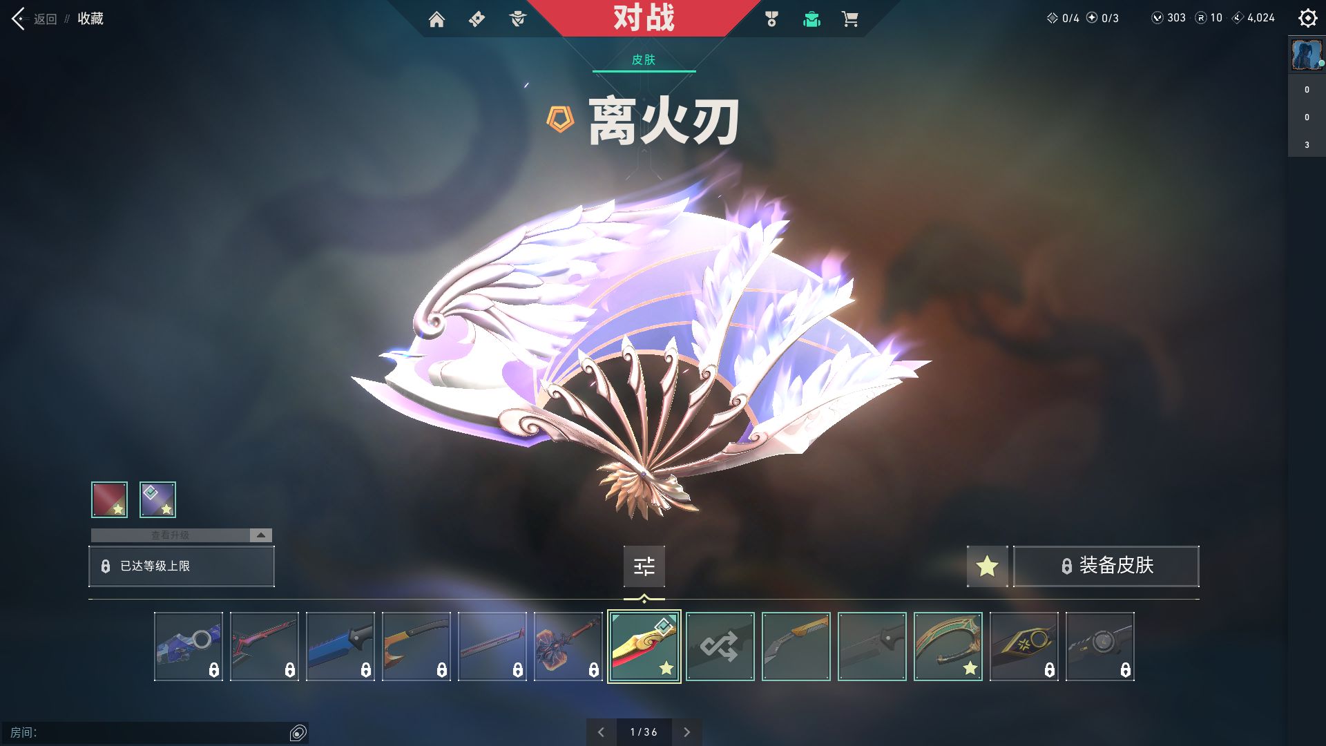 WWQ10191无畏契约账号详情图3 WWQ10191无畏契约账号详情图3