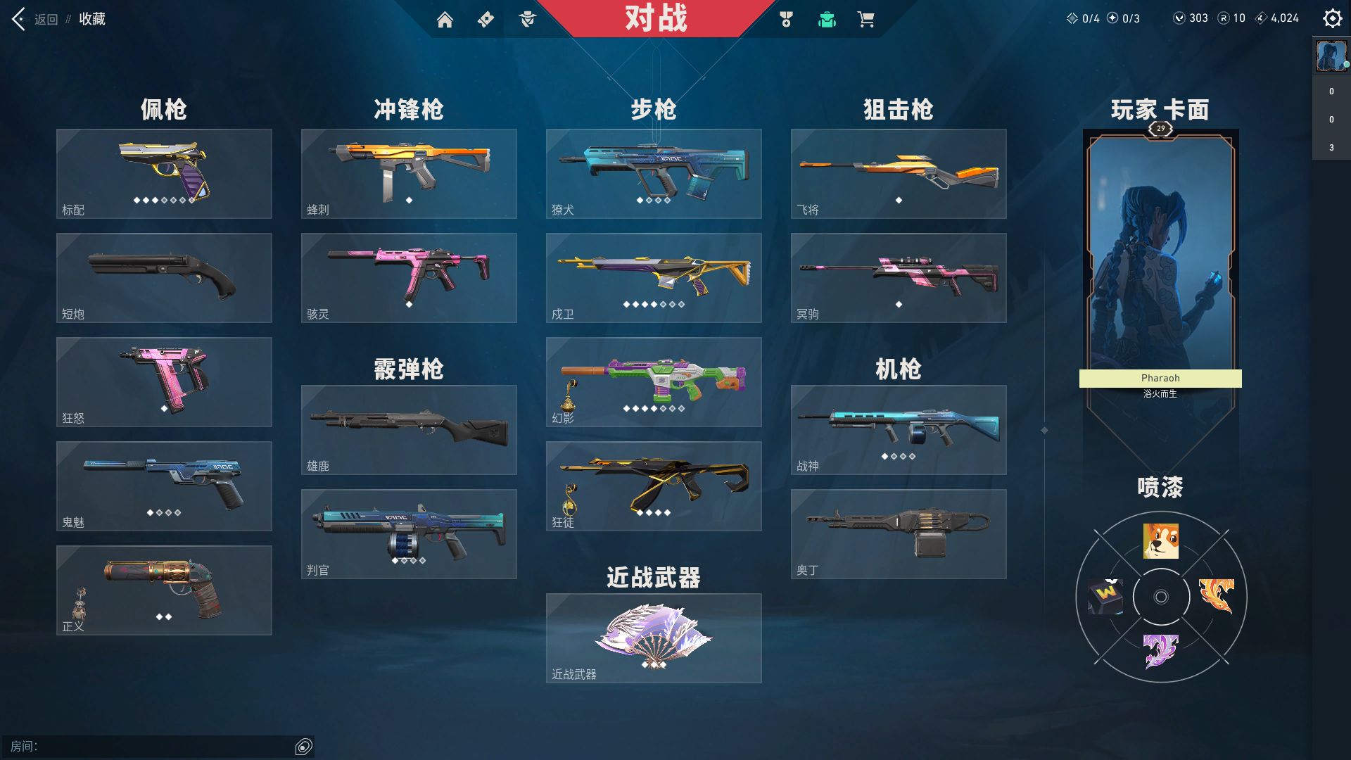 WWQ10191无畏契约账号详情图15 WWQ10191无畏契约账号详情图15