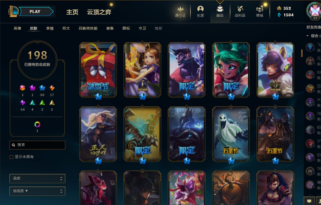 WWQ10191无畏契约账号详情图16 WWQ10191无畏契约账号详情图16