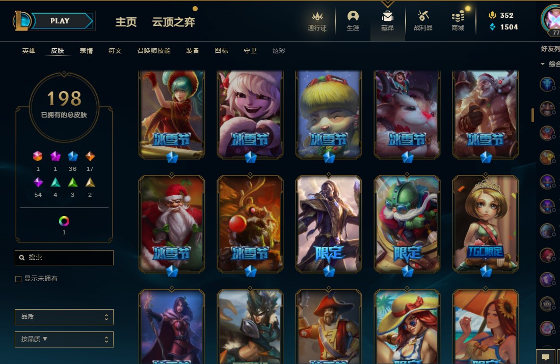 WWQ10191无畏契约账号详情图17 WWQ10191无畏契约账号详情图17