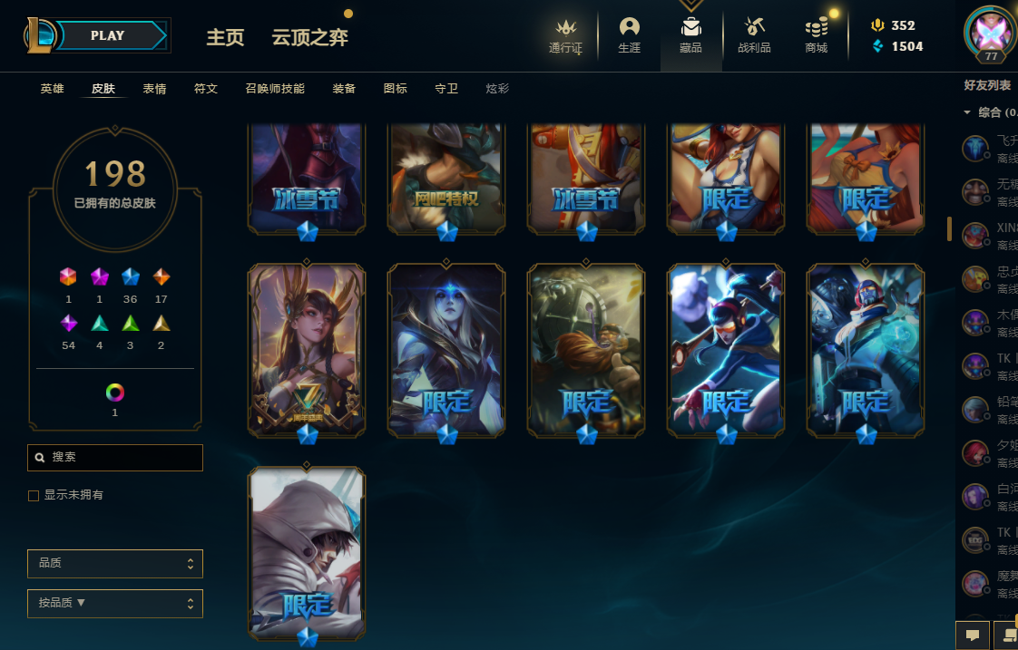 WWQ10191无畏契约账号详情图18 WWQ10191无畏契约账号详情图18