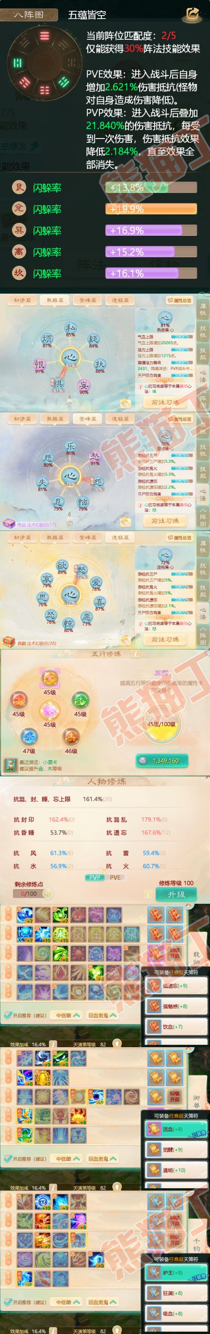 40769大话西游账号详情图3