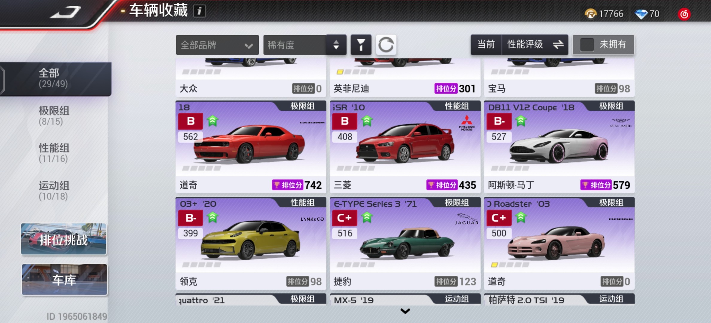 DFJ10091巅峰极速账号详情图3