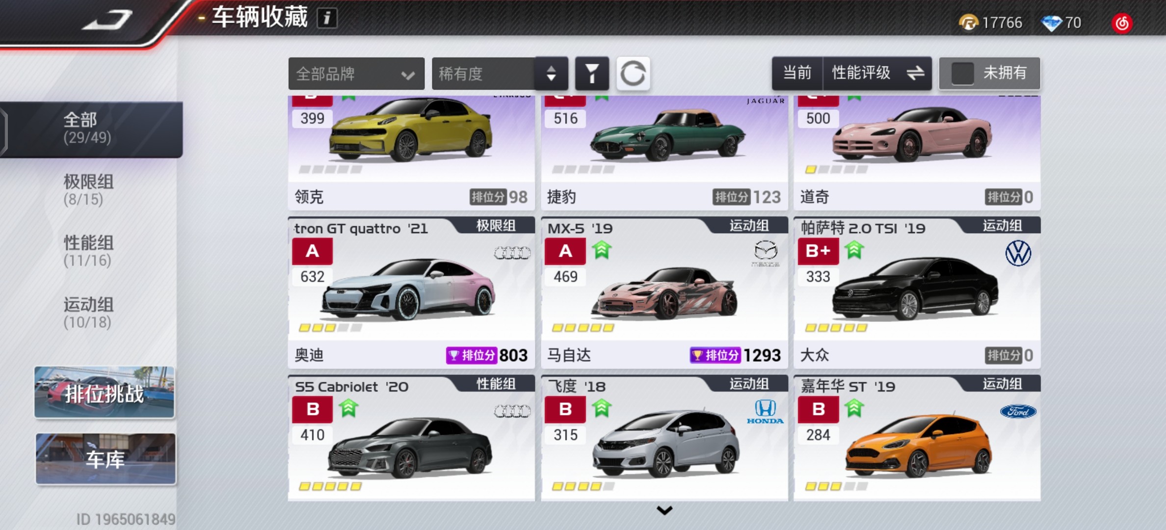 DFJ10091巅峰极速账号详情图4