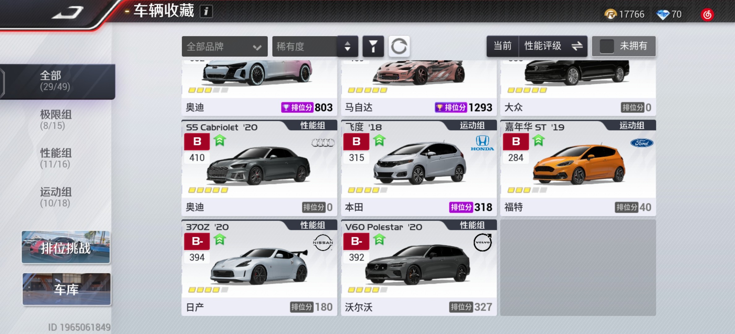 DFJ10091巅峰极速账号详情图5