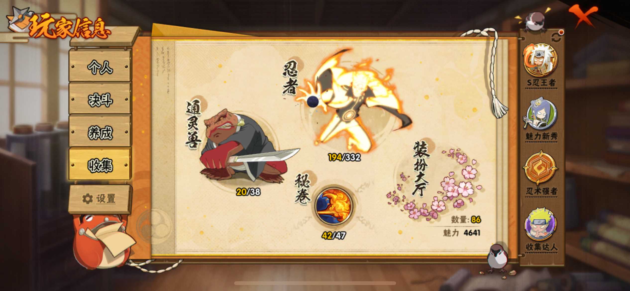 HY15828火影忍者账号详情图3
