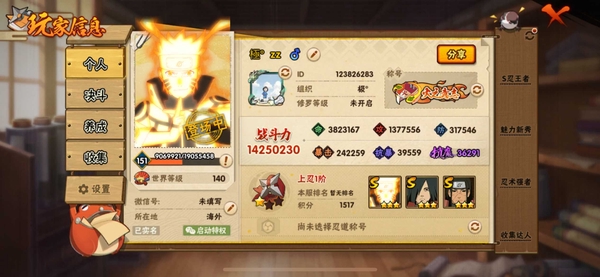 火影忍者账号苹果微信自己看吧