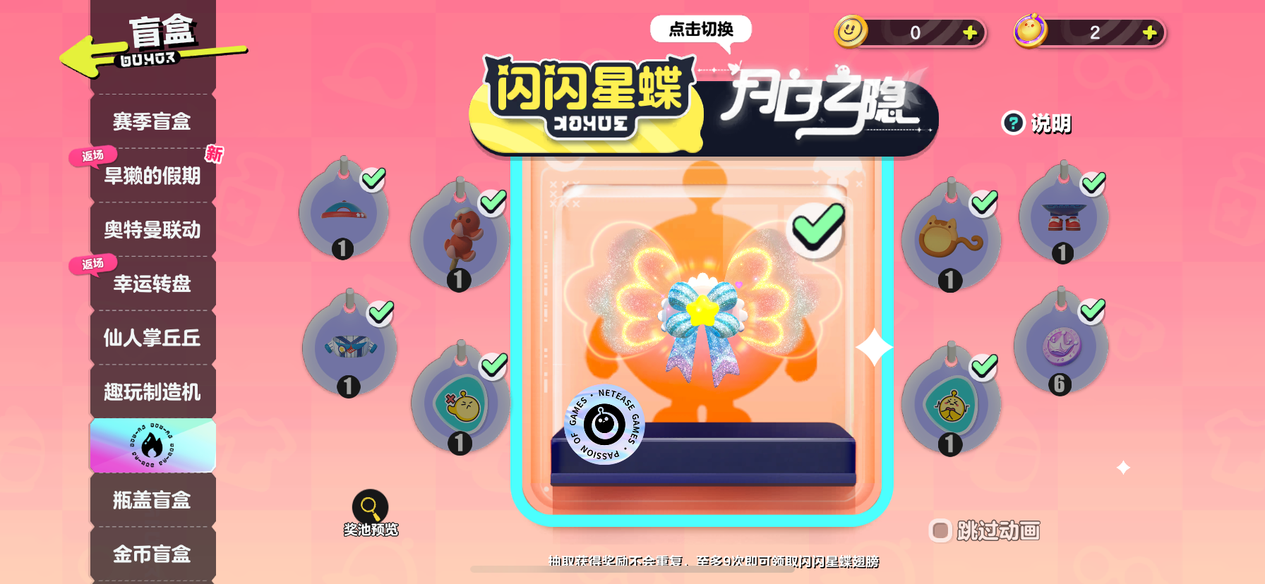 DZ13547蛋仔派对账号详情图2