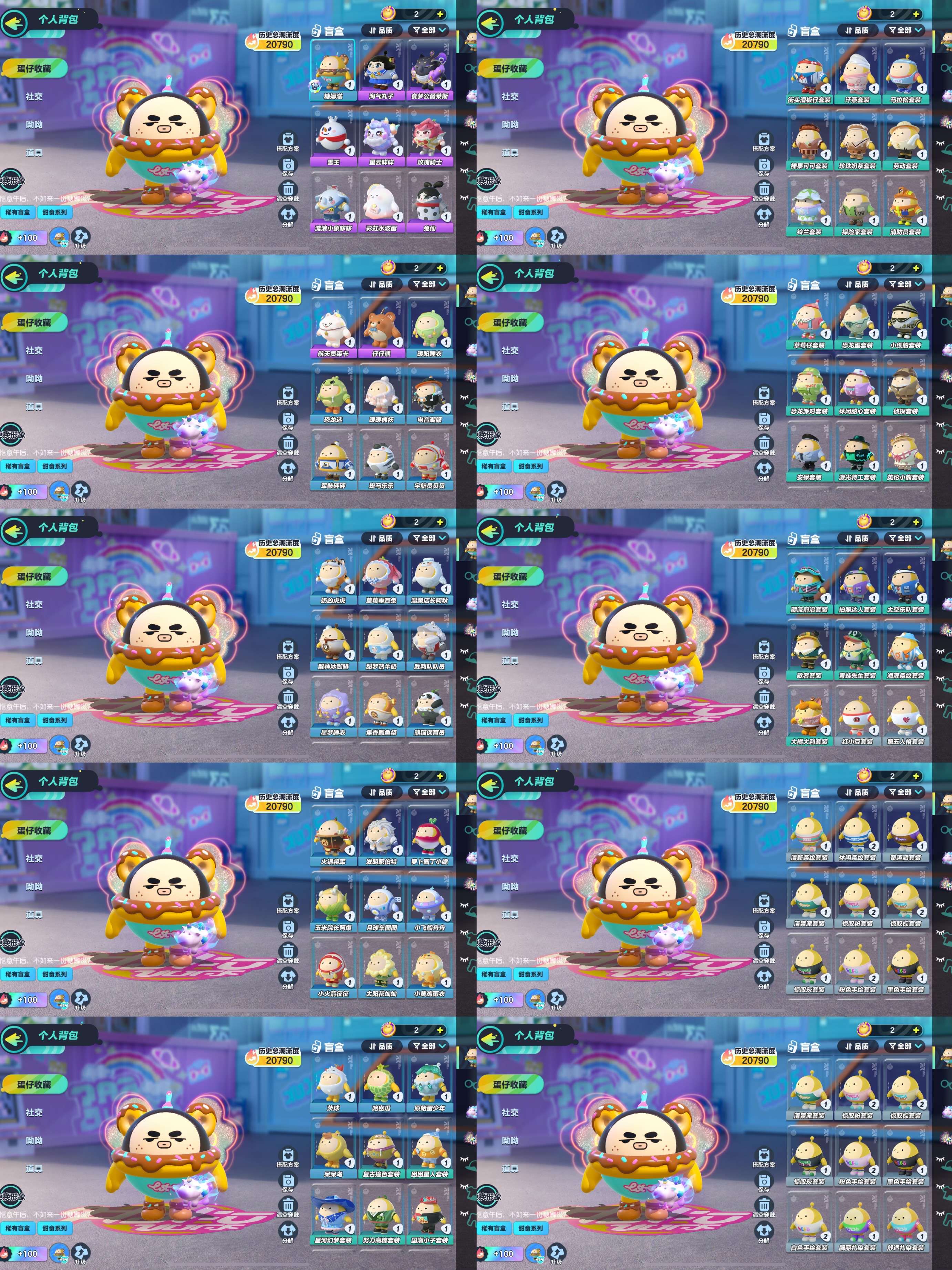 DZ13547蛋仔派对账号详情图4