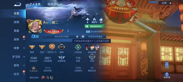王者荣耀账号安卓VX价格合适即可