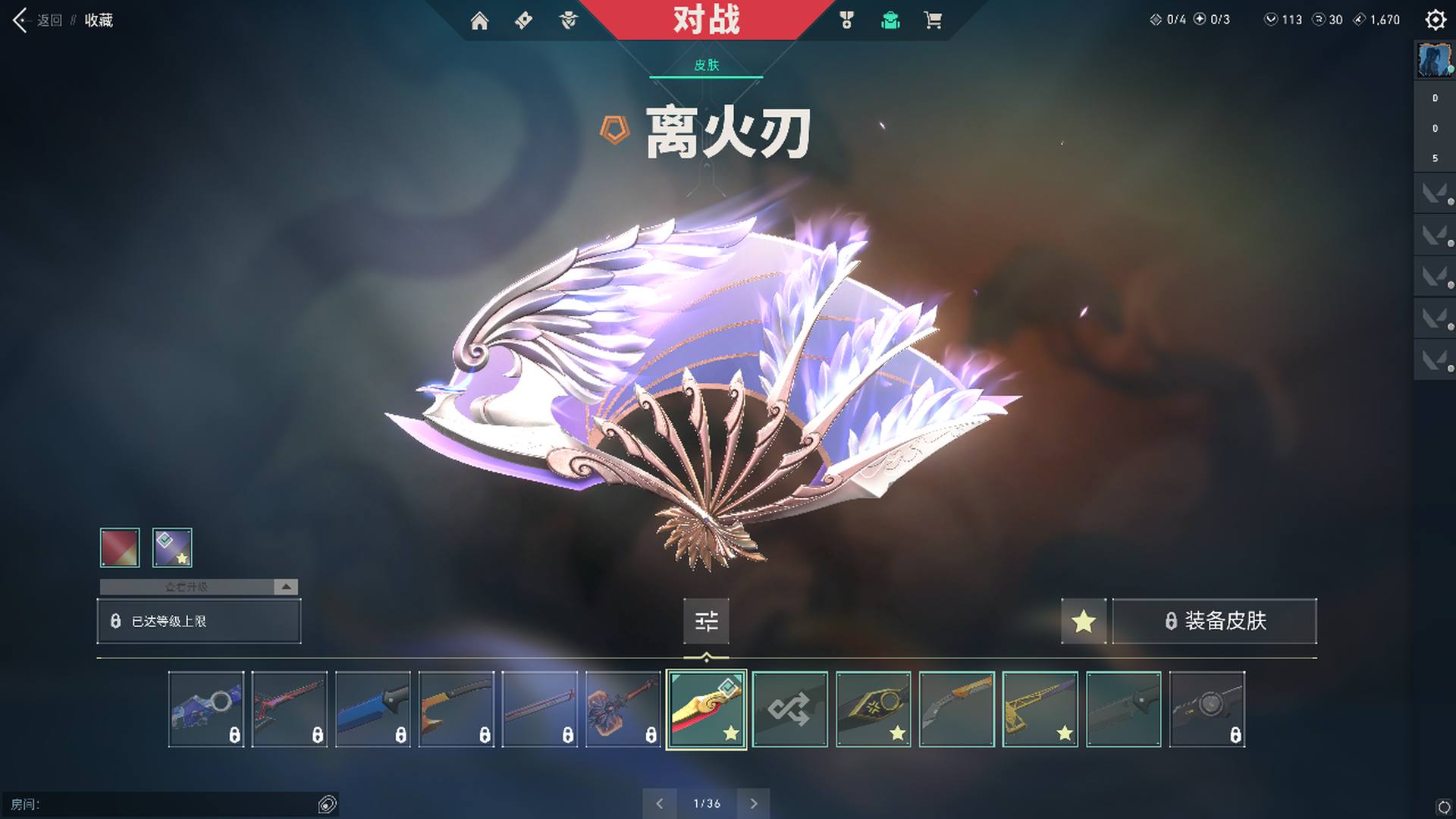 WWQ10223无畏契约账号详情图1