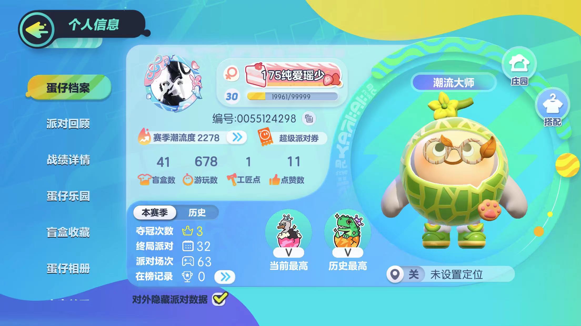 DZ13471蛋仔派对账号详情图6 DZ13471蛋仔派对账号详情图6