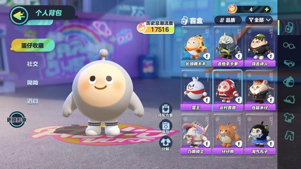 蛋仔派对账号IOS微信历史潮流:18406氪条:2680幻彩套装数量:0紫色套装数量:8幻彩套装:紫色套装:淘气丸子,巧脆骑士,吉他手卡萝,饶舌诗人,仓鼠米仔,云村音音背饰:载具:自己认为是亮点的地方...