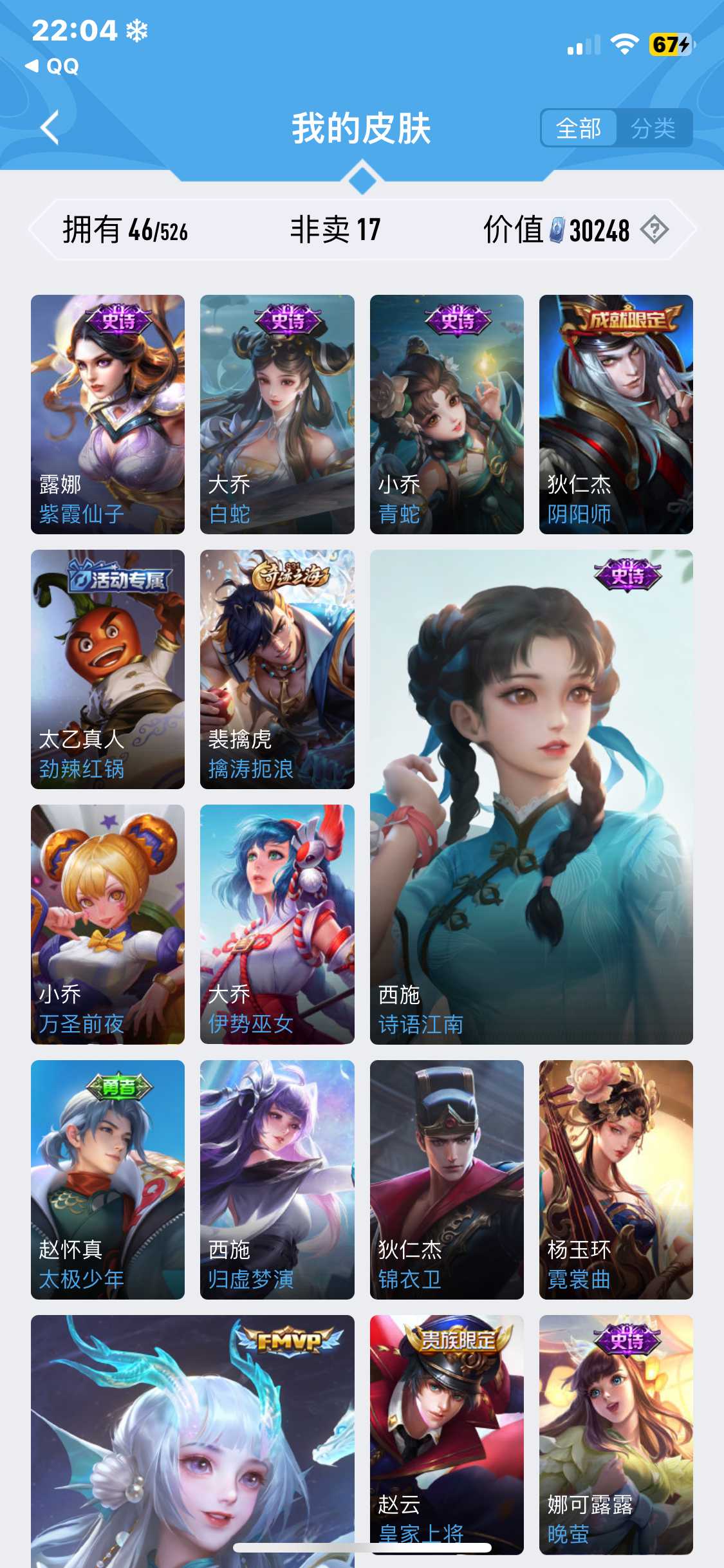 WZ1225731王者荣耀账号详情图2 WZ1225731王者荣耀账号详情图2